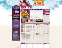 之梦游戏网站模板,之梦游戏，带你领略无限精彩